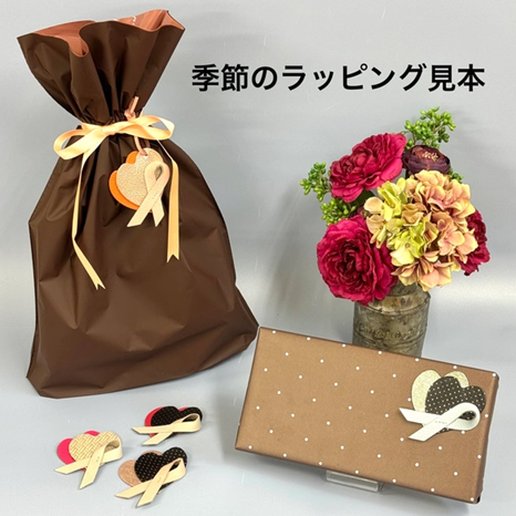 ギフトラッピング