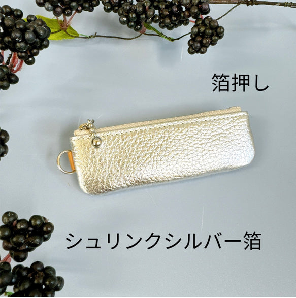 コインが見やすくたっぷり入る長細いコインケース 牛革 スクイーズ