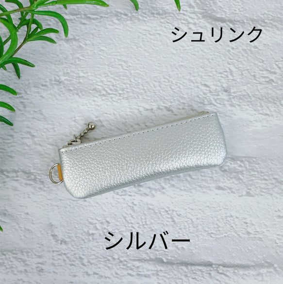 コインが見やすくたっぷり入る長細いコインケース シュリンク ビタミンカラー