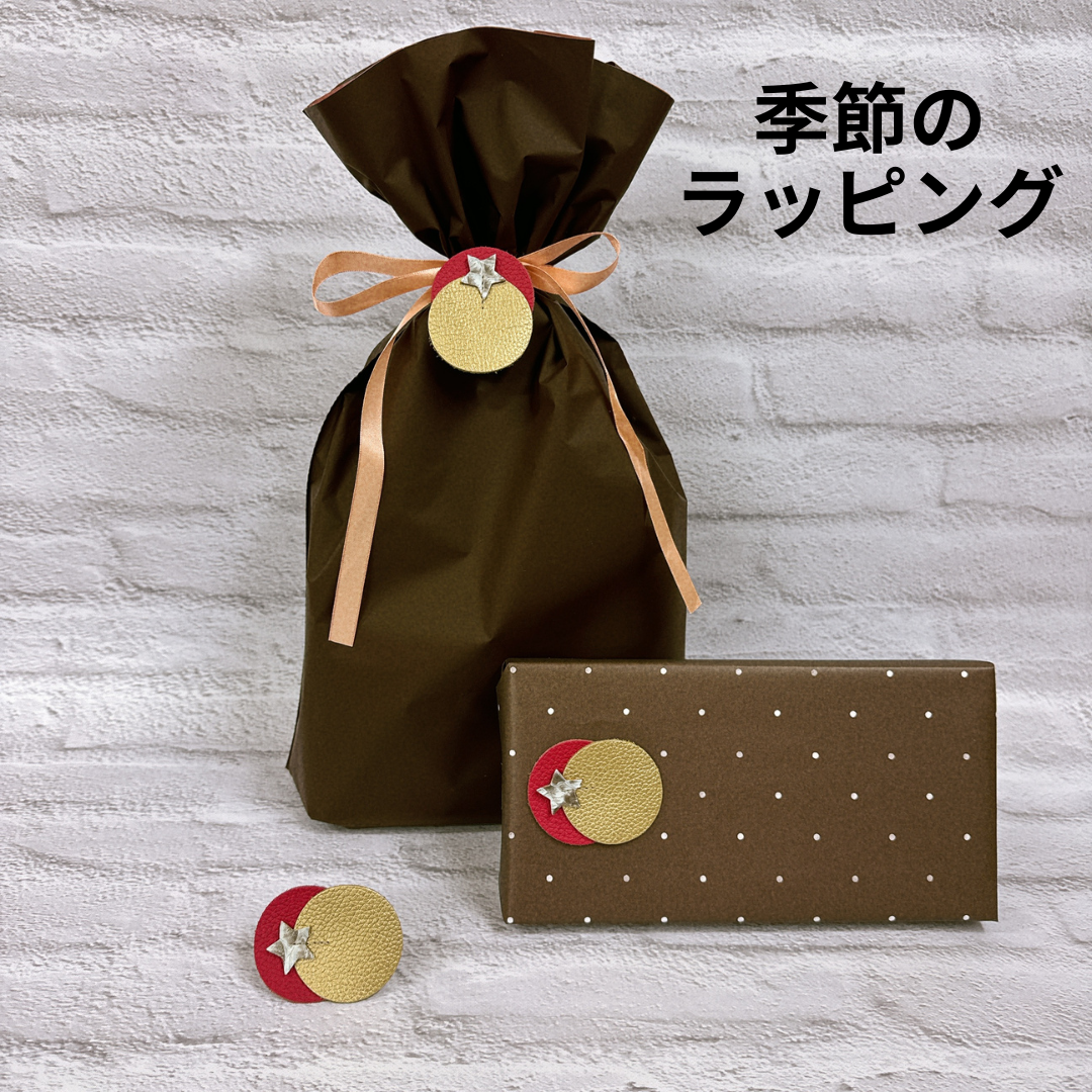 ギフトラッピング