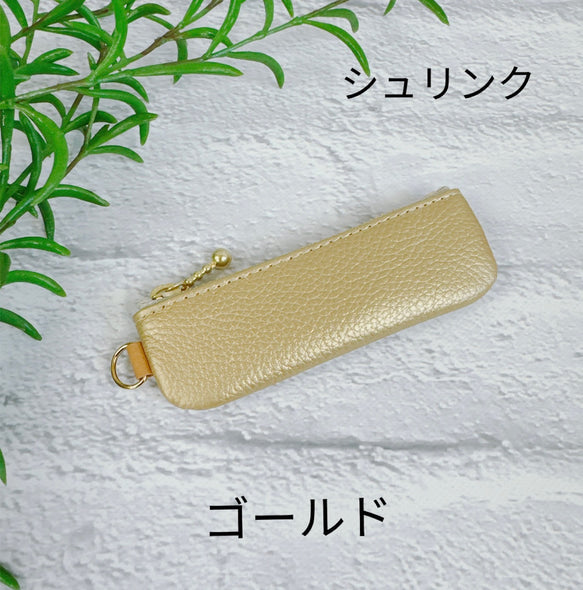 コインが見やすくたっぷり入る長細いコインケース  シュリンク　ビタミンカラー