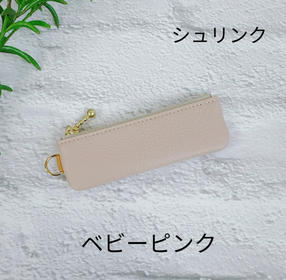 コインが見やすくたっぷり入る長細いコインケース  シュリンク　ビタミンカラー