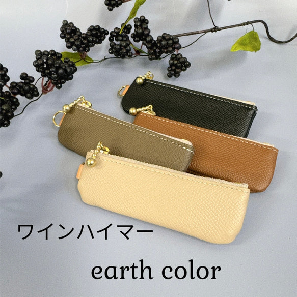 コインが見やすくたっぷり入る長細いコインケース ワインハイマー