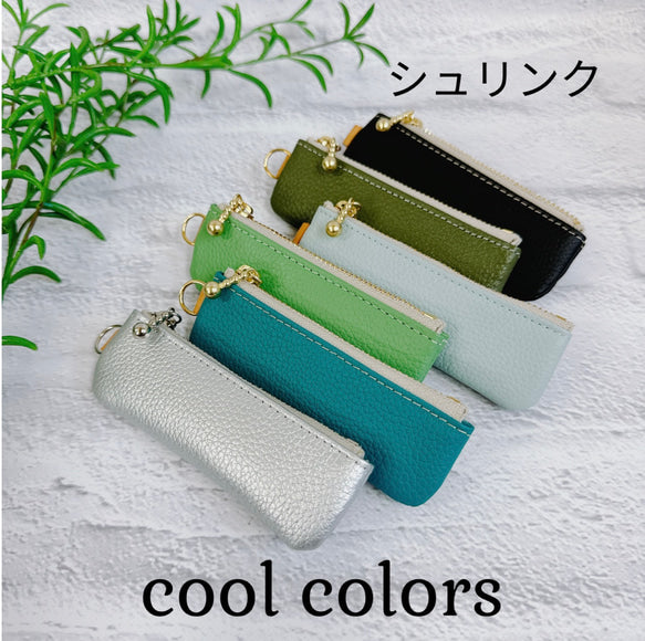 コインが見やすくたっぷり入る長細いコインケース  シュリンク　ビタミンカラー