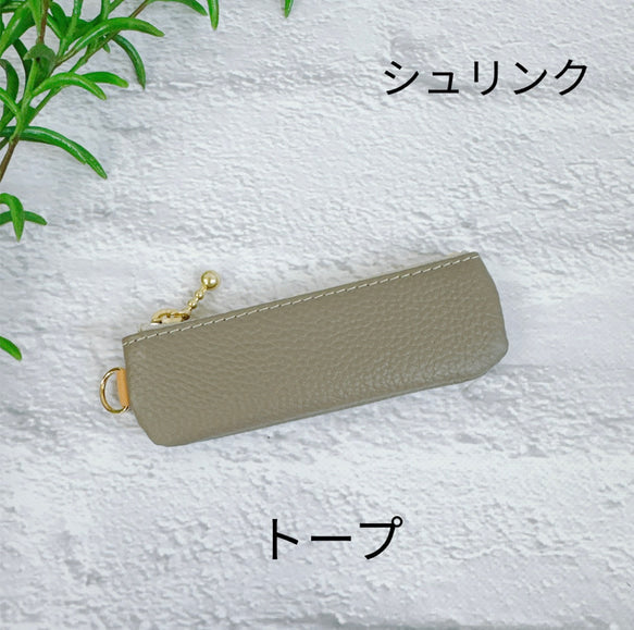 コインが見やすくたっぷり入る長細いコインケース  シュリンク　ビタミンカラー