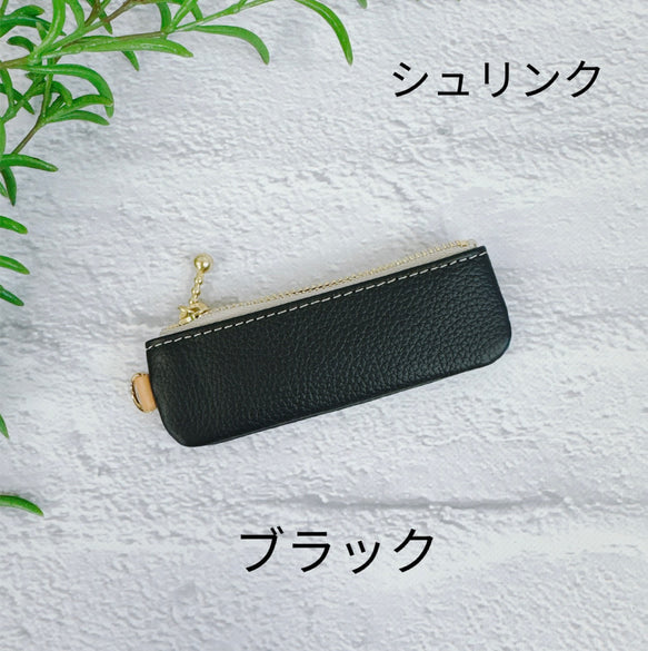 コインが見やすくたっぷり入る長細いコインケース  シュリンク　ビタミンカラー