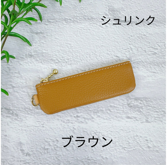 コインが見やすくたっぷり入る長細いコインケース  シュリンク　ビタミンカラー