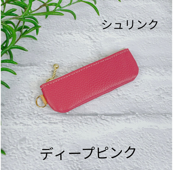 コインが見やすくたっぷり入る長細いコインケース  シュリンク　ビタミンカラー