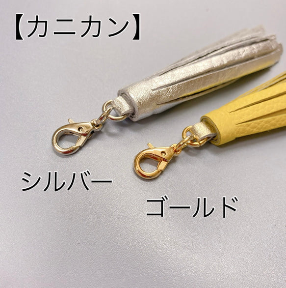ゆれるタッセル小物チャーム　選べる10色