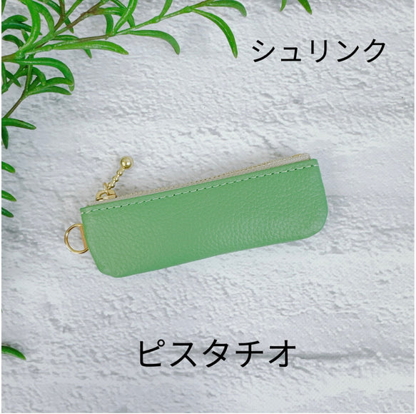 コインが見やすくたっぷり入る長細いコインケース  シュリンク　ビタミンカラー